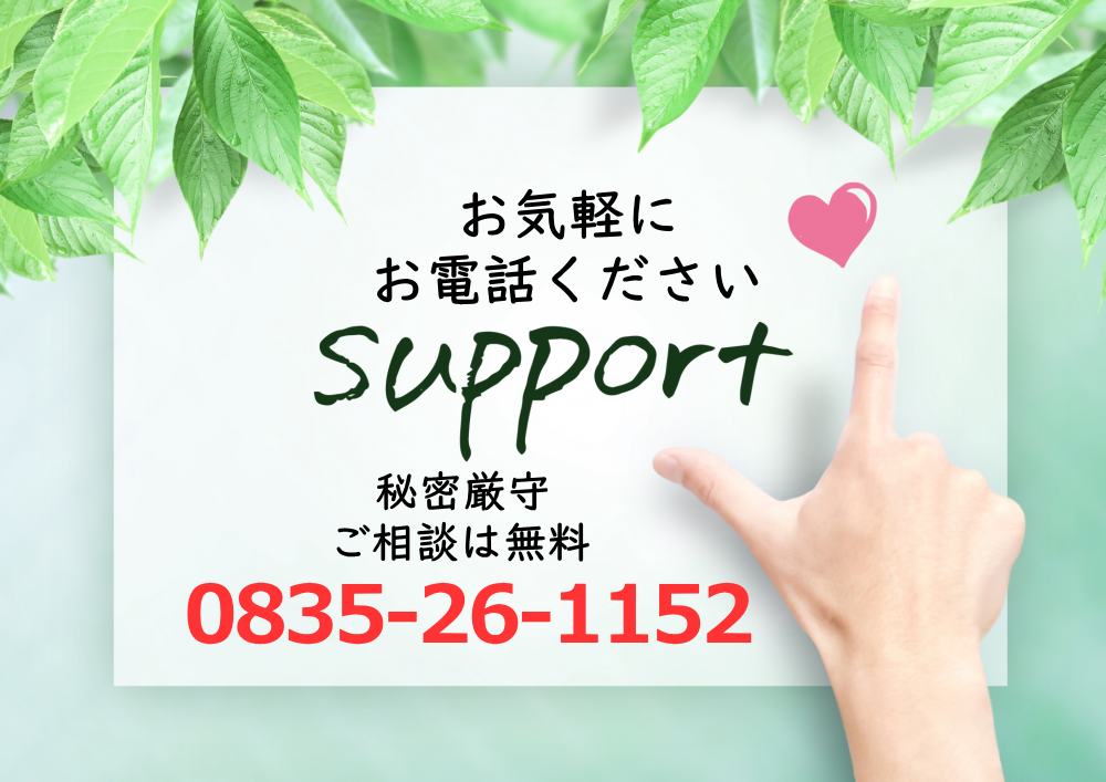 子ども家庭支援センター”海北” 問い合わせ先